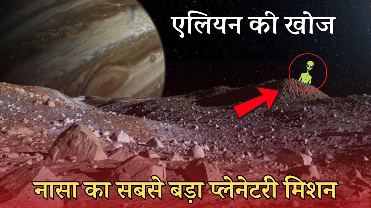 Europa Clipper Mission Detailed Explanation in Hindi | Nasa's Largest Planetary Mission Ever